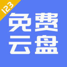 123云盘 webdav 软件封面