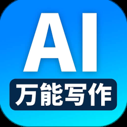 ai万能写作是哪个公司的 资源封面