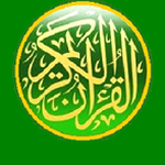 alquran pdf 软件封面