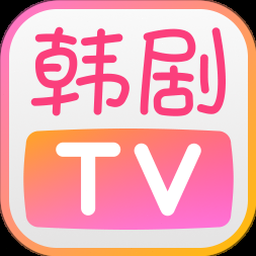 韩剧tv线上看 软件封面