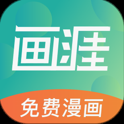 画涯ios 资源封面