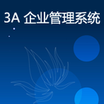 cs企业资源计划安卓绿色版 资源封面