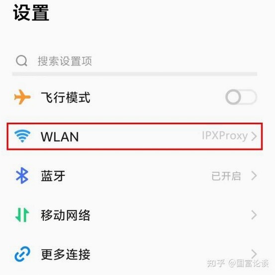 安卓代理https下载 软件封面
