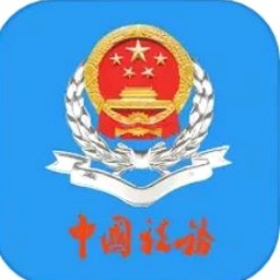 北京税务特色应用 软件封面