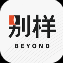 别样海外购的货是真是假 软件封面