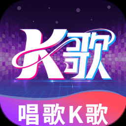 爱唱网页版 软件封面