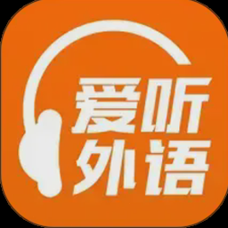 爱听写 app 软件封面