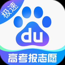 百度极速版电脑版下载官网到桌面 资源封面