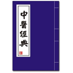 扁鹊中医中域教育 软件封面