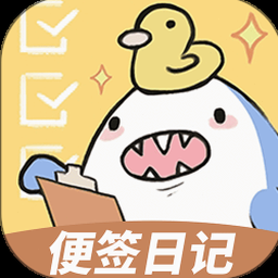 便签日记模板 软件封面