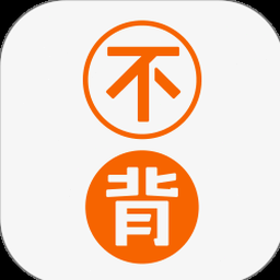 不背单词app 软件封面