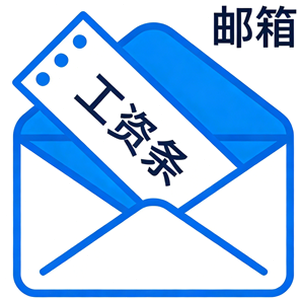 部长的邮件游戏 资源封面