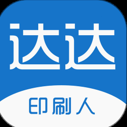 达达印刷人才网小程序 软件封面