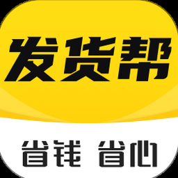 代发货源 软件封面