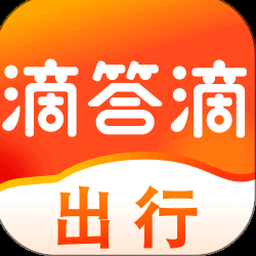 滴滴出行科技有限公司 软件封面