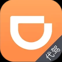 滴滴代驾司机app7.16.0官方下载 软件封面