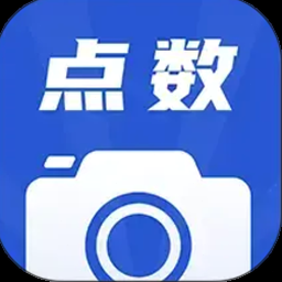 点数相机官网 软件封面