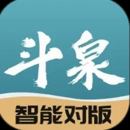 斗泉钱币官网 软件封面