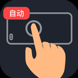 多指连点器电脑版免费 软件封面
