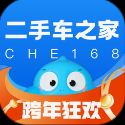 二手车之家168 软件封面