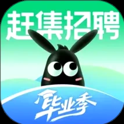 赶集招聘app 软件封面