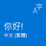感受澳门嘉年华 2025 软件封面