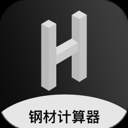 钢筋成本计算器app 软件封面