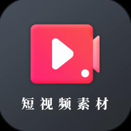 搞笑视频素材免费下载 软件封面