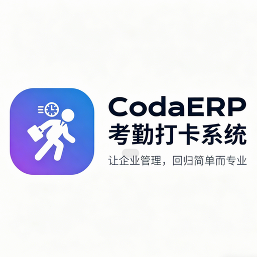 公司内部打卡软件能修改定位吗 资源封面