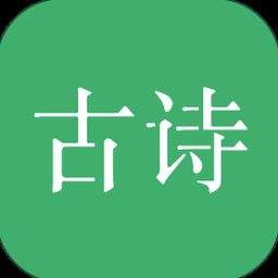 古诗三百首视频播放 资源封面