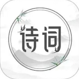 古诗文网站高级版电脑版 资源封面