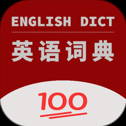 国语辞典简编本2026 软件封面