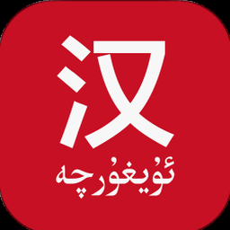 国语助手官网 资源封面