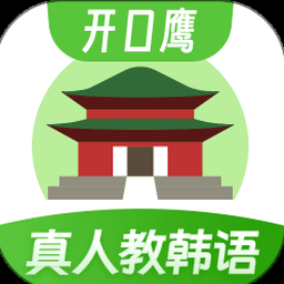 韩语学习app 软件封面