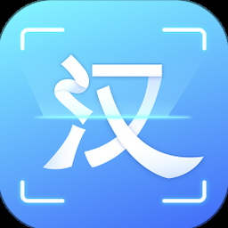 汉王扫描王破解版 软件封面