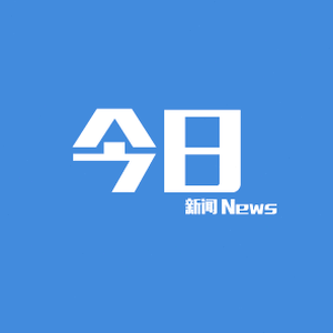 杭州新闻联播视频 资源封面