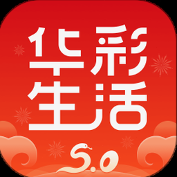 华彩人生官网 资源封面