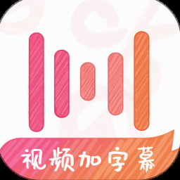 绘影字幕下载 资源封面