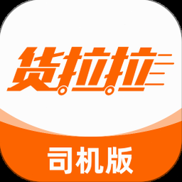 货拉拉企业版app下载电脑版 软件封面