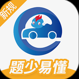 驾考精灵app下载 软件封面