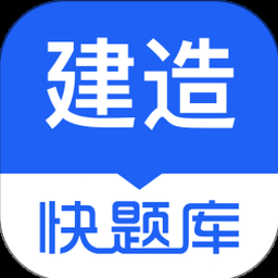 建筑计算器在线计算 软件封面