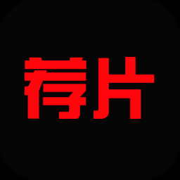 荐片高清影音官网下载 软件封面