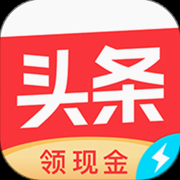 今日头条新闻免费 软件封面