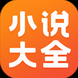 口袋小说大全app安卓最新版 软件封面