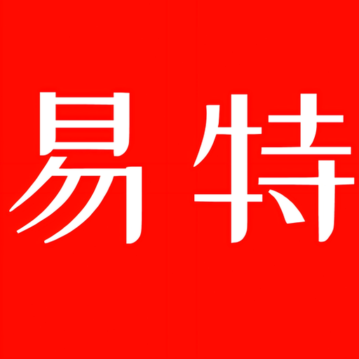 库存管理软件erp安卓下载 软件封面