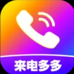 来电视频铃声设置 软件封面