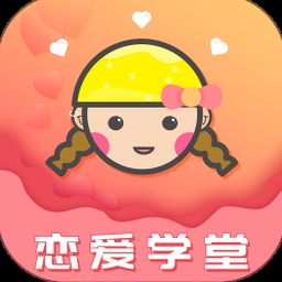 恋爱教学微盘 资源封面