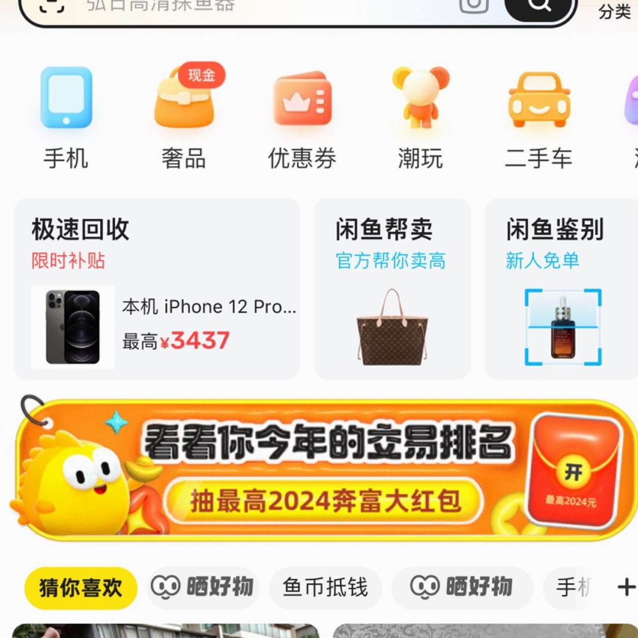 慢慢买比价网下载 软件封面