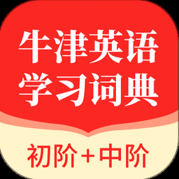 牛津医学词典在线版 软件封面