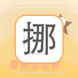 挪威旅行助理下载 资源封面